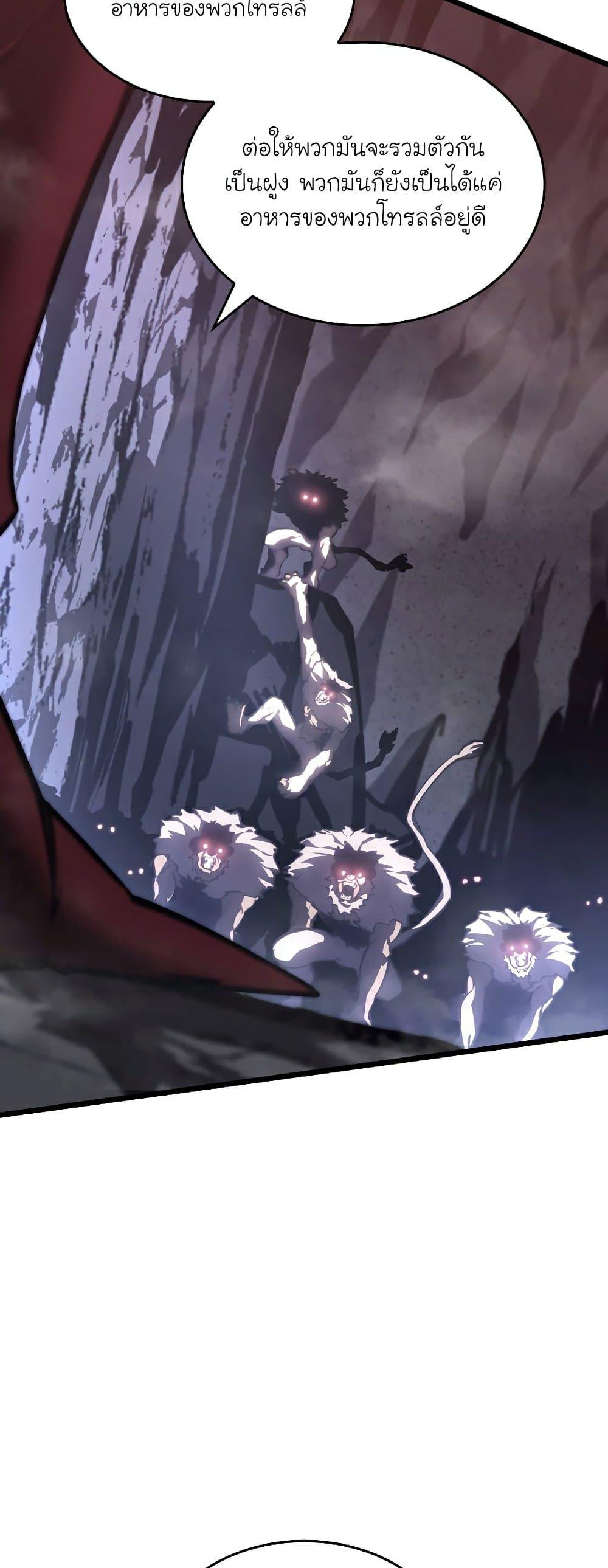 Return of the SSS-Class Ranker ตอนที่ 51 หน้า 27