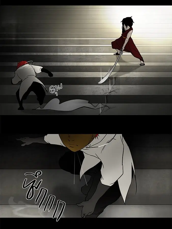 Tower of God ตอนที่ 45 หน้า 14