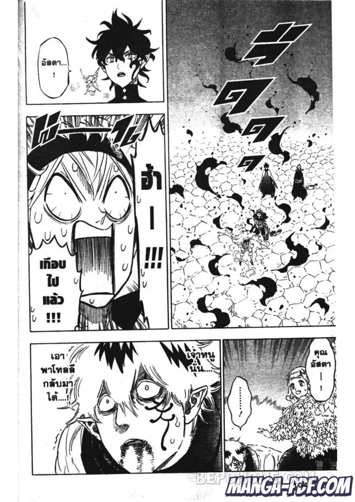 Black Clover ตอนที่ 200 หน้า 17