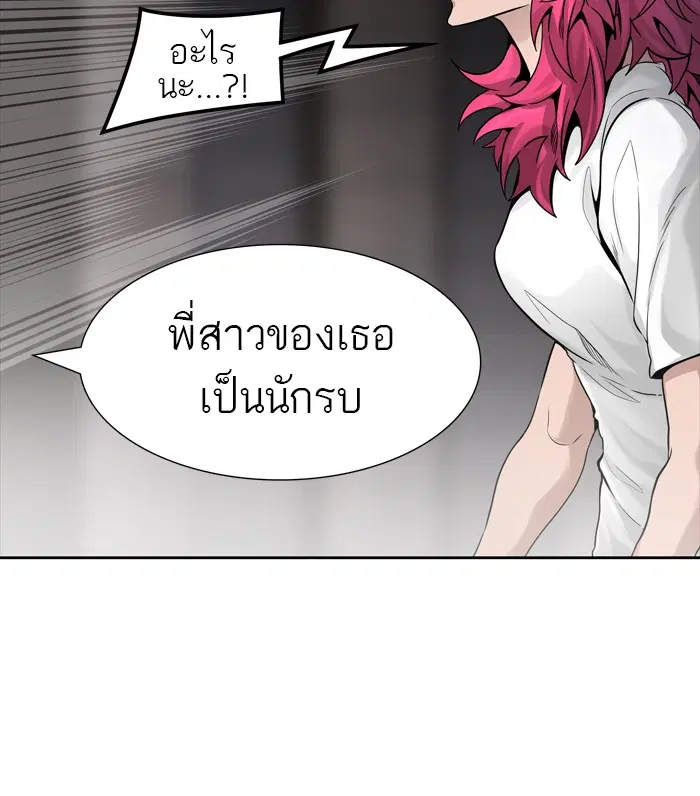 Tower of God ตอนที่ 460 หน้า 24