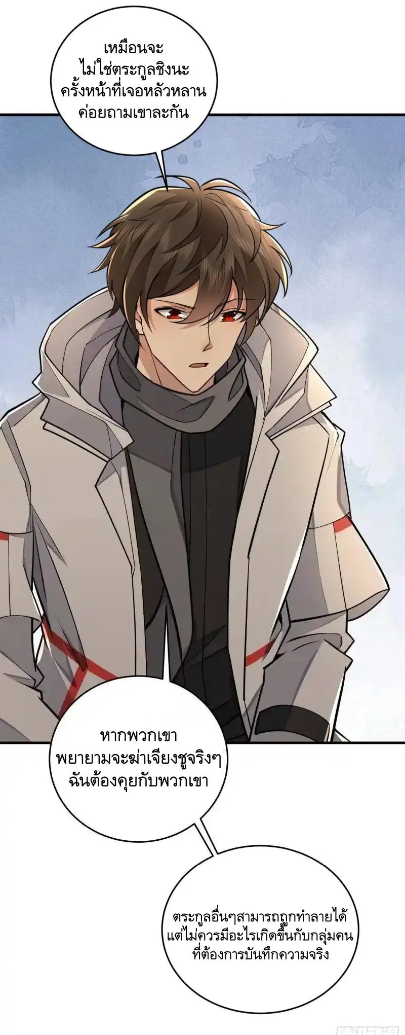 The First Order ตอนที่ 407 หน้า 49