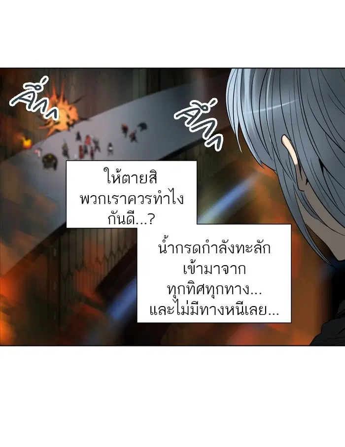 Tower of God ตอนที่ 275 หน้า 59