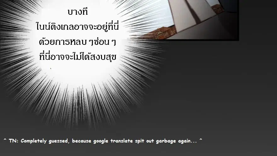 Release That Witch ตอนที่ 69 หน้า 46