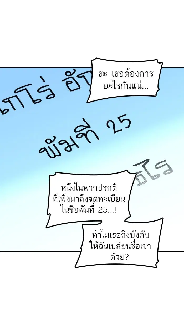 Tower of God ตอนที่ 283 หน้า 14