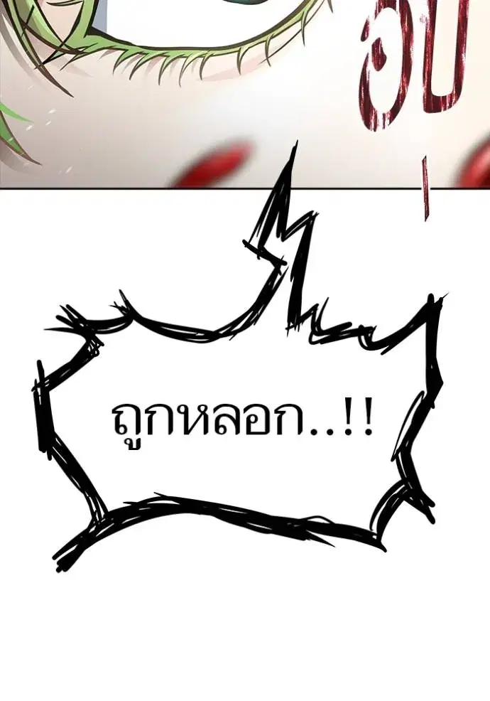 Tower of God ตอนที่ 639 หน้า 191