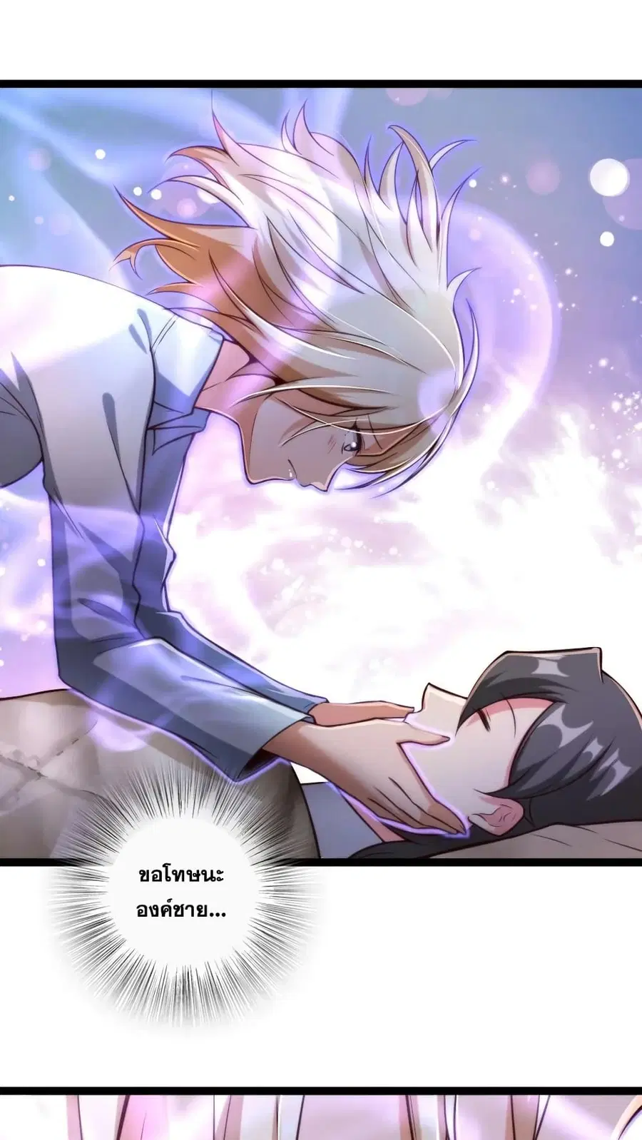 Release That Witch ตอนที่ 290 หน้า 25