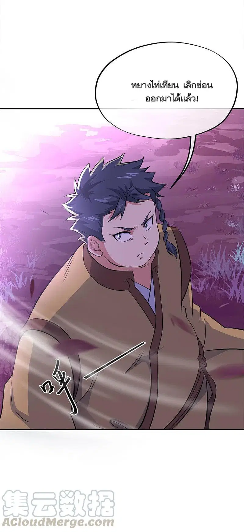 Peerless Battle Spirit ตอนที่ 302 หน้า 28