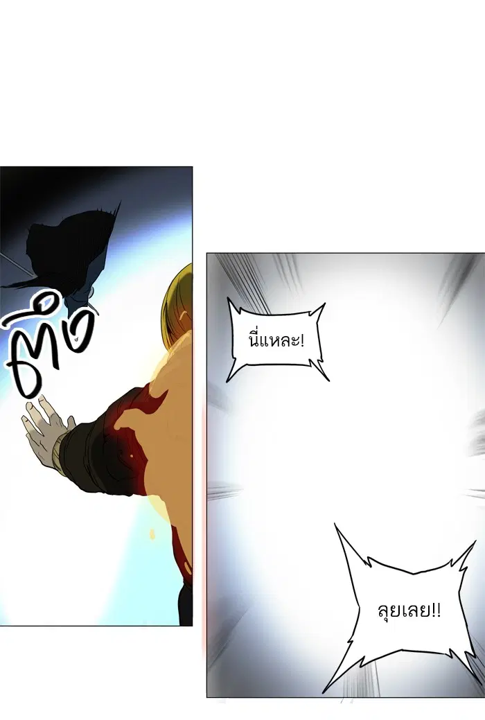 Tower of God ตอนที่ 217 หน้า 28
