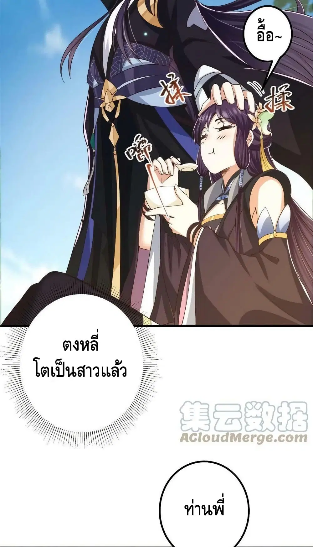 Keep A Low Profile ตอนที่ 128 หน้า 45