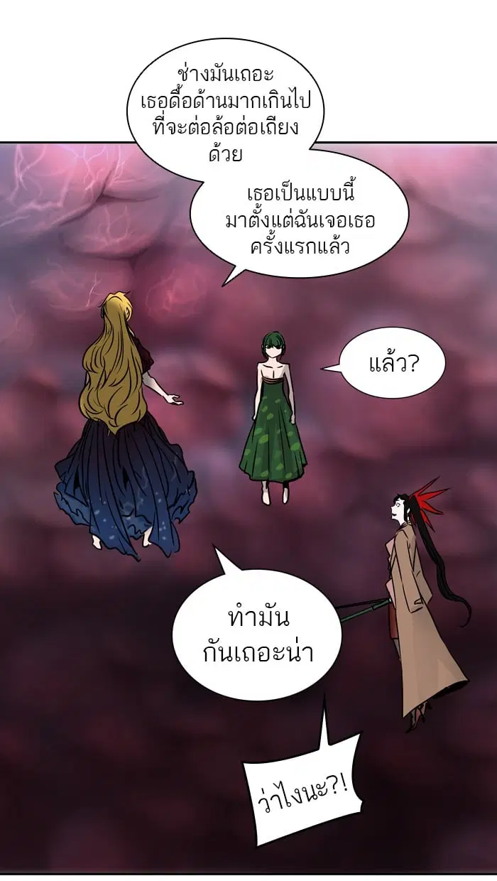 Tower of God ตอนที่ 322 หน้า 90