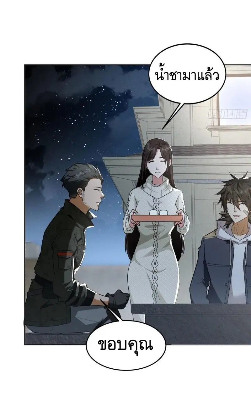 The First Order ตอนที่ 155 หน้า 35