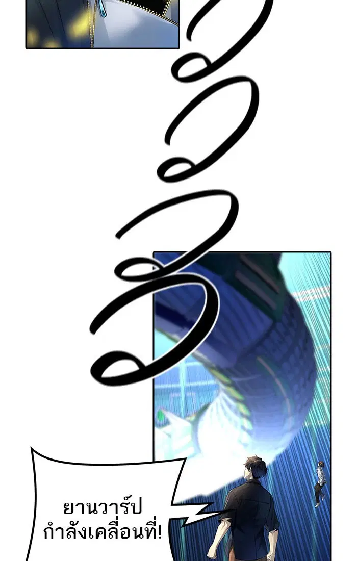 Tower of God ตอนที่ 541 หน้า 135
