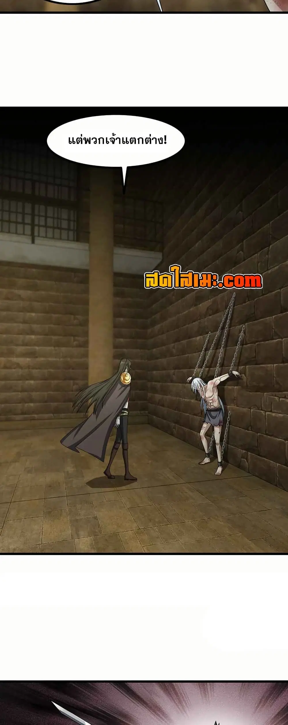 My Wife is a Demon Queen ตอนที่ 368 หน้า 20