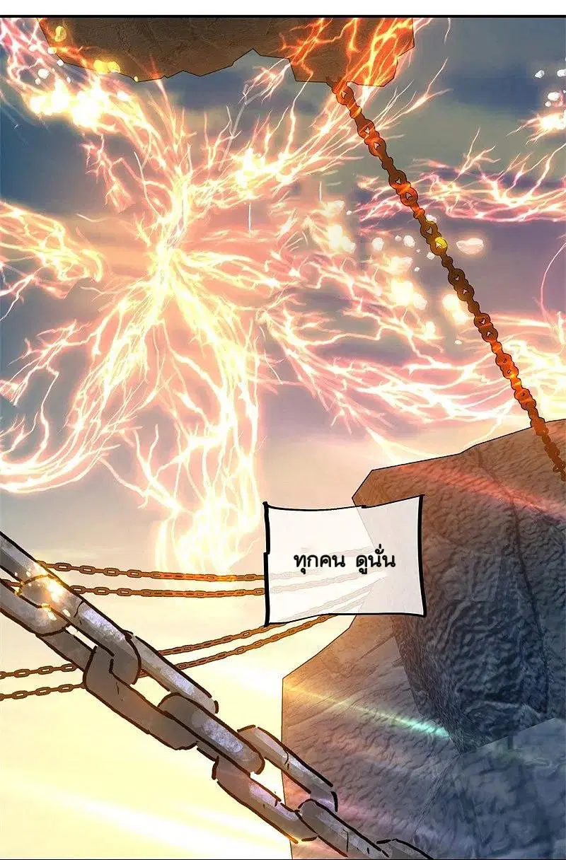 Peerless Battle Spirit ตอนที่ 360 หน้า 9