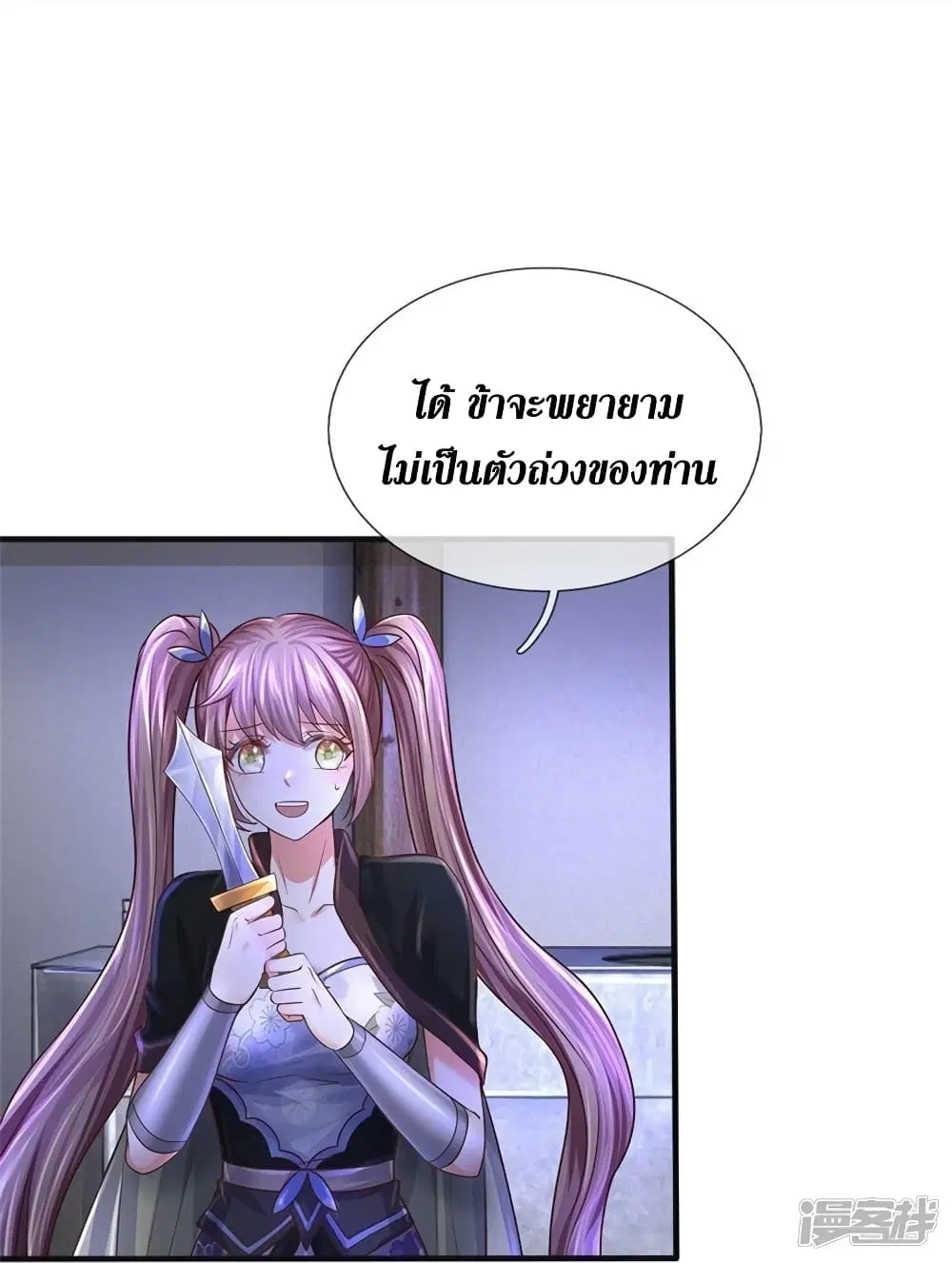 Sky Sword God ตอนที่ 551 หน้า 19
