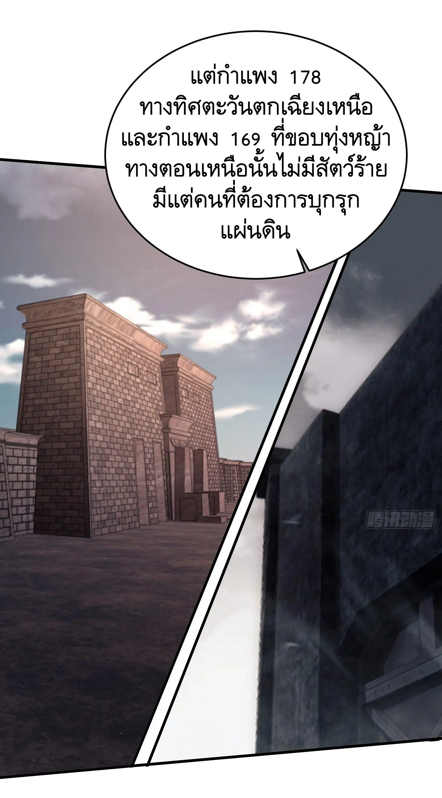 The First Order ตอนที่ 92 หน้า 22