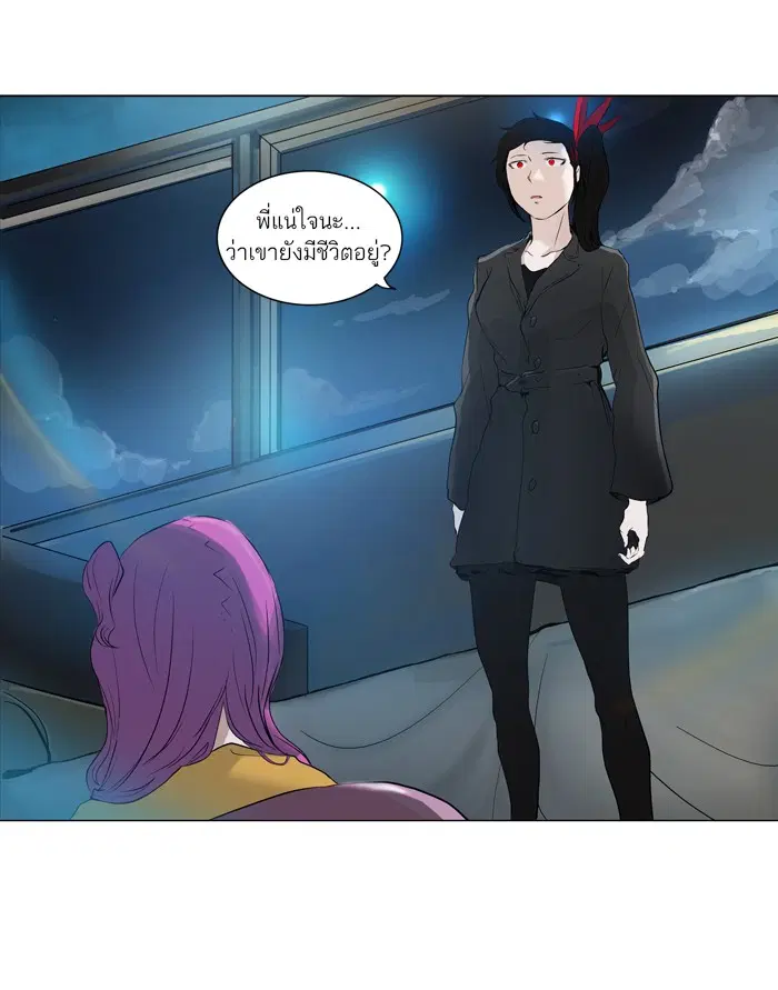 Tower of God ตอนที่ 194 หน้า 5
