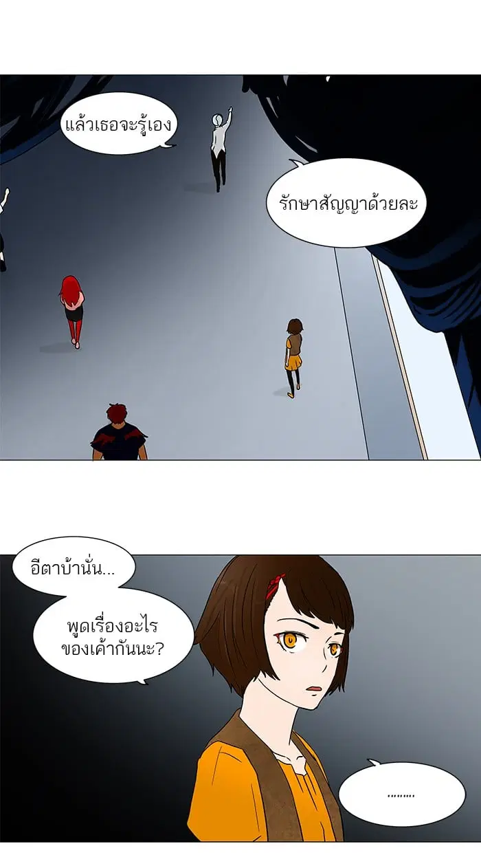 Tower of God ตอนที่ 56 หน้า 35