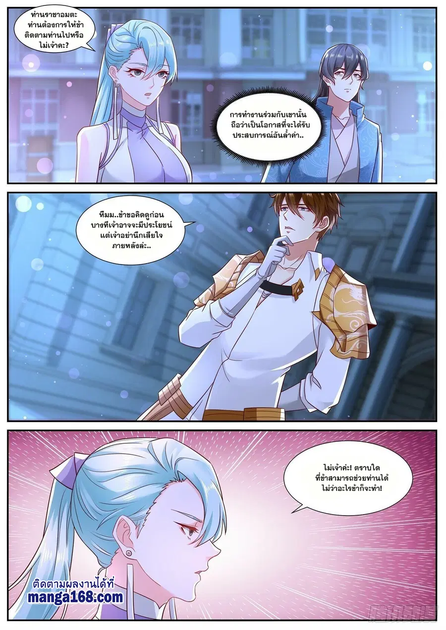 Rebirth Of The Urban Immortal Cultivator ตอนที่ 677 หน้า 9