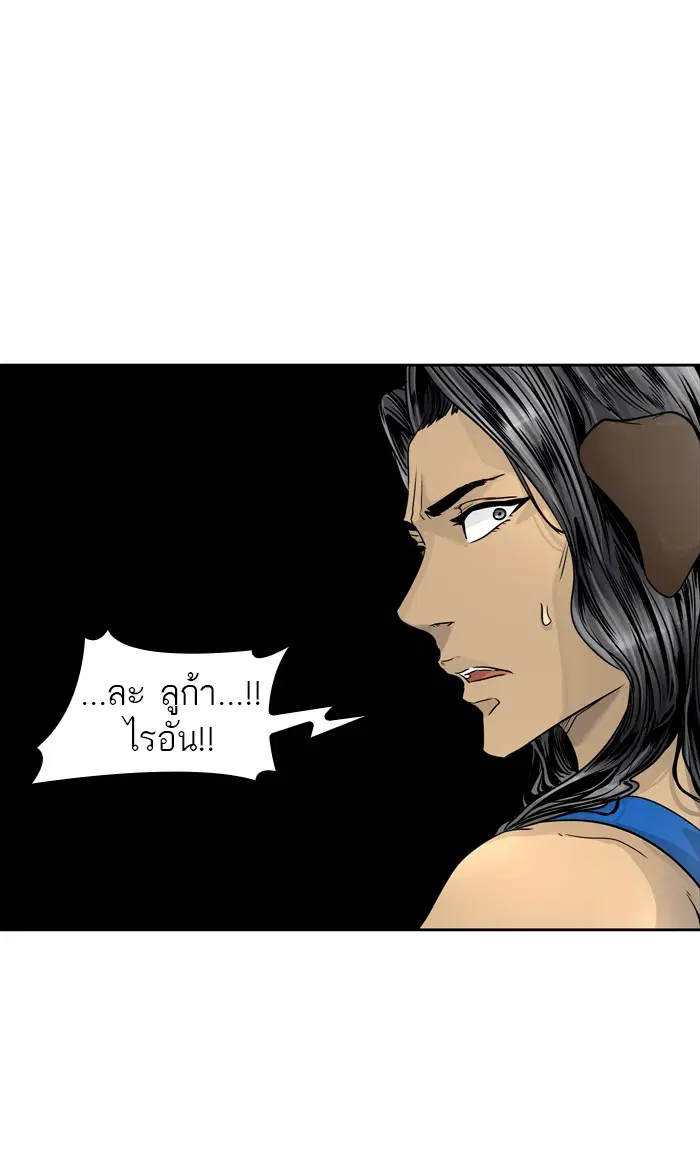 Tower of God ตอนที่ 429 หน้า 6