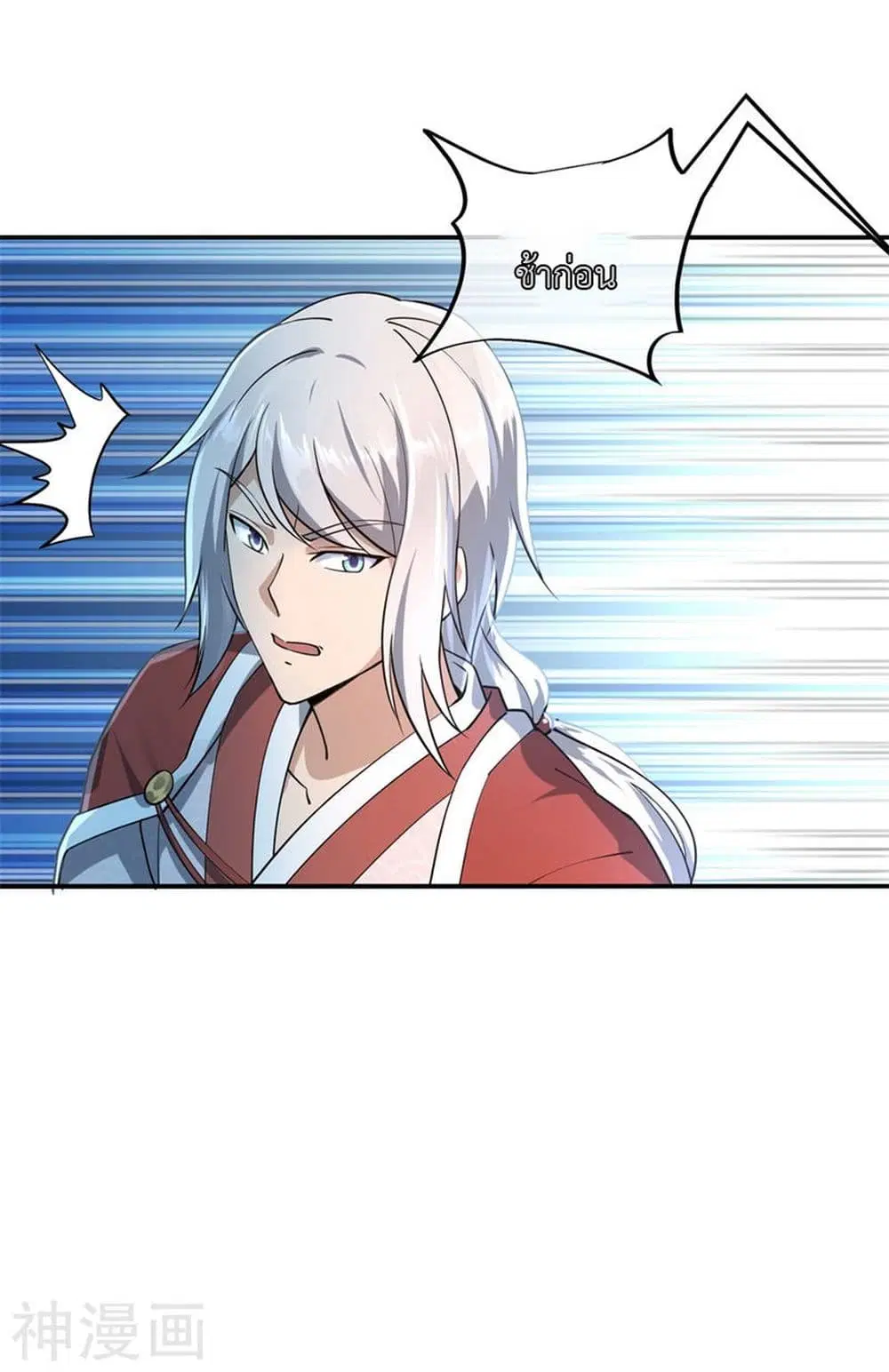 Peerless Battle Spirit ตอนที่ 80 หน้า 23