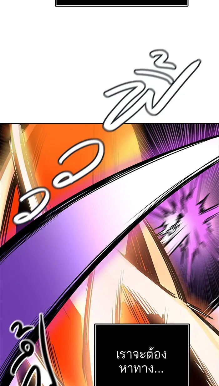 Tower of God ตอนที่ 497 หน้า 22
