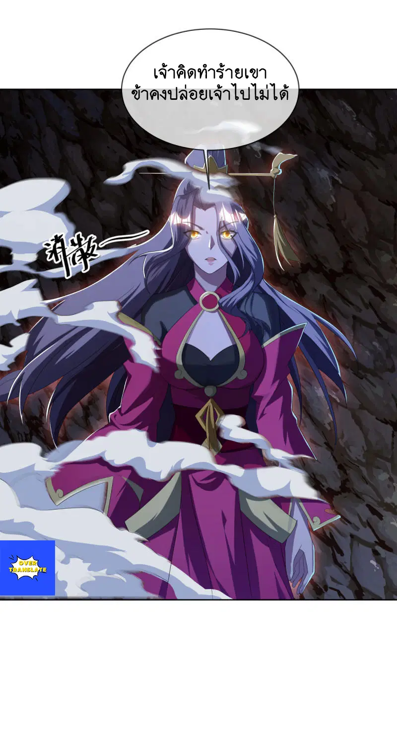 Peerless Battle Spirit ตอนที่ 630 หน้า 53