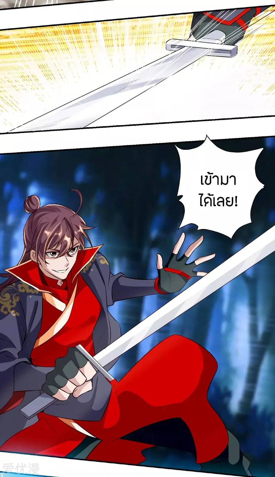 Banished Disciple’s Counterattack ราชาอมตะผู้ถูกขับไล่ ตอนที่ 127 หน้า 3