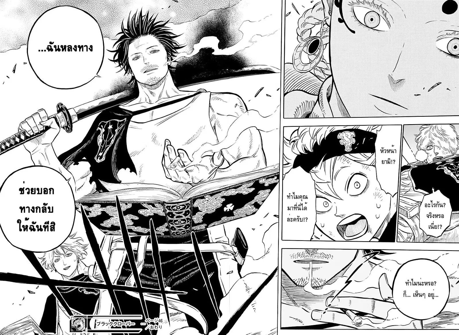 Black Clover ตอนที่ 46 หน้า 21