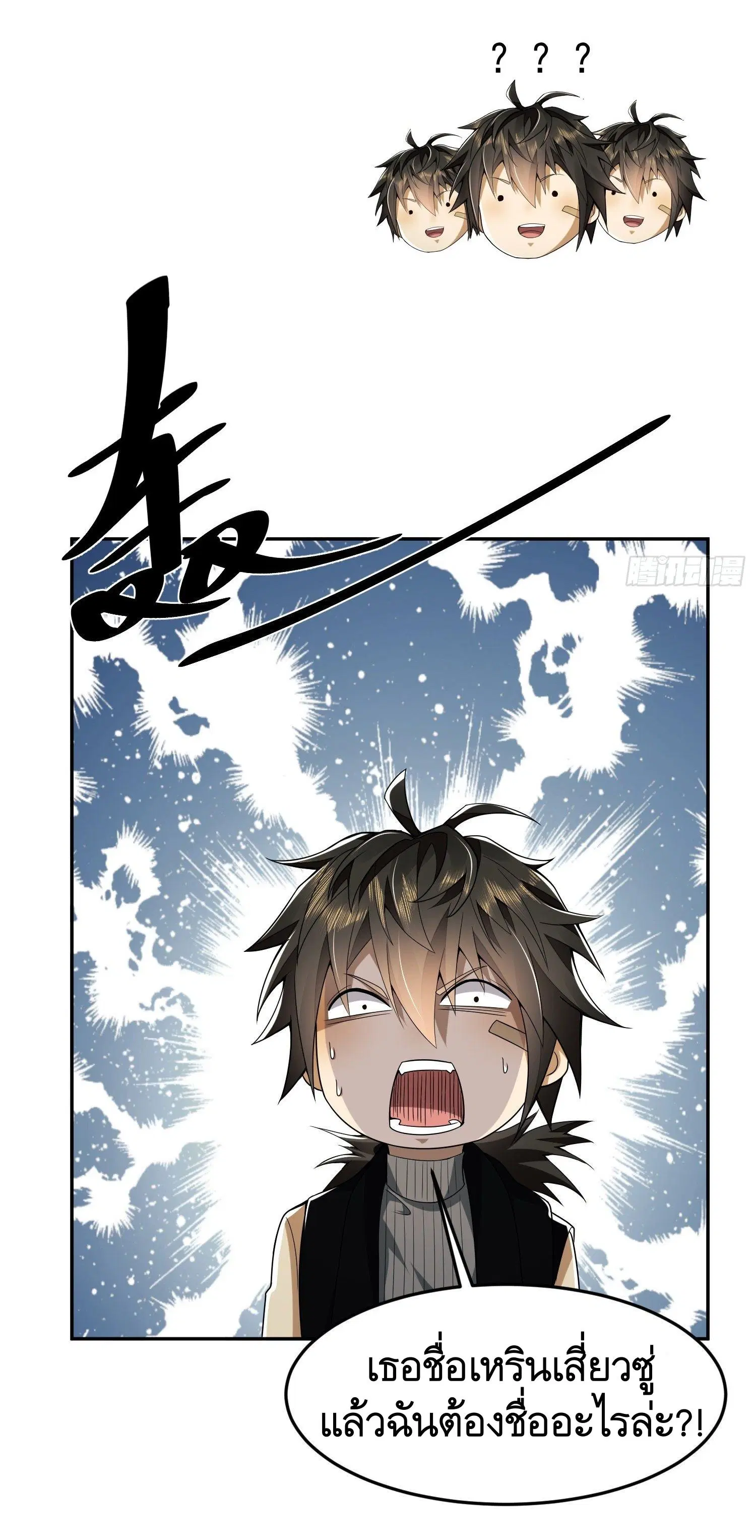 The First Order ตอนที่ 68 หน้า 6