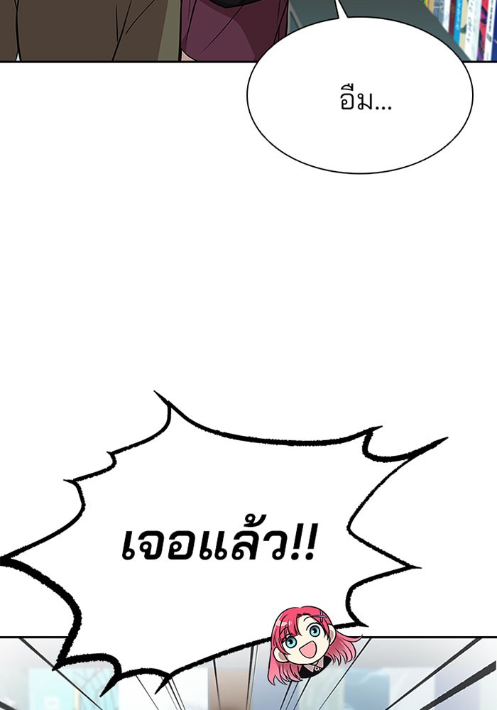 Villain to Kill ตอนที่ 37 หน้า 30