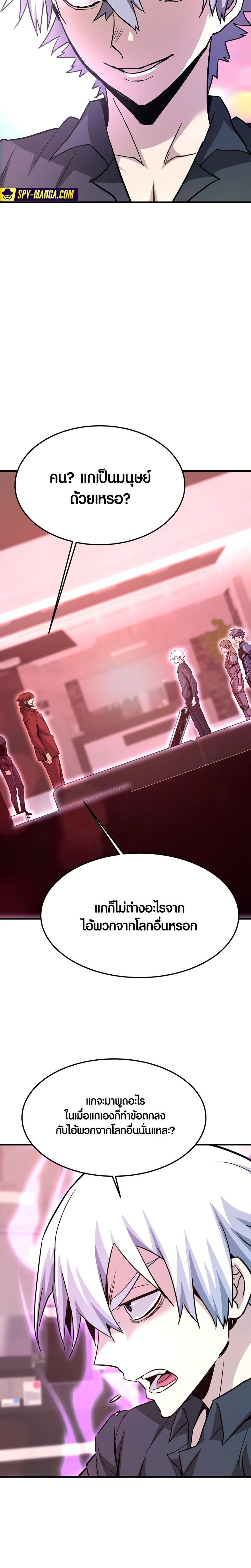 Han Dae Sung That Returned From Hell ตอนที่ 101 หน้า 26