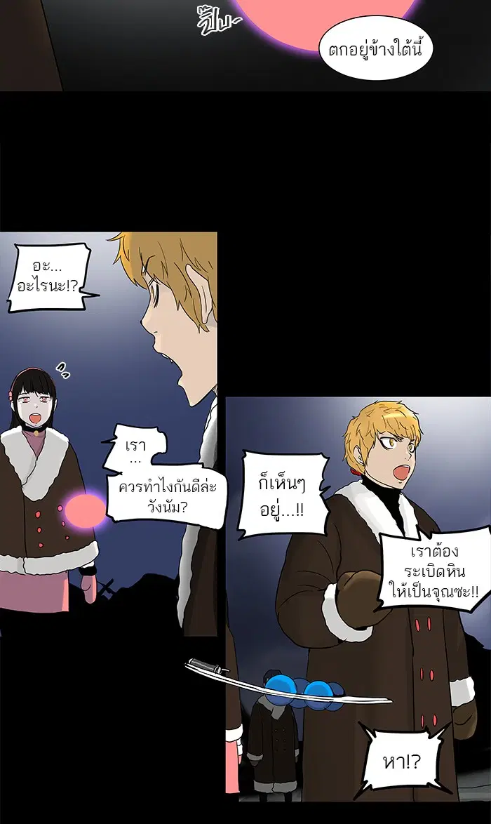 Tower of God ตอนที่ 132 หน้า 39