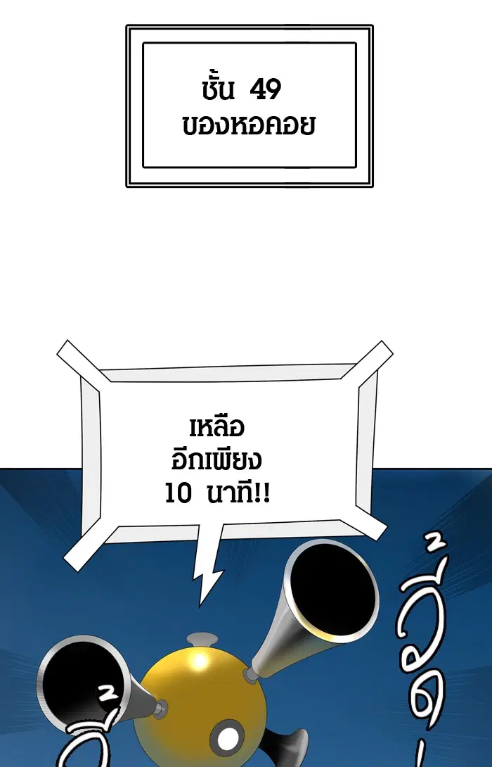 Tower of God ตอนที่ 421 หน้า 9