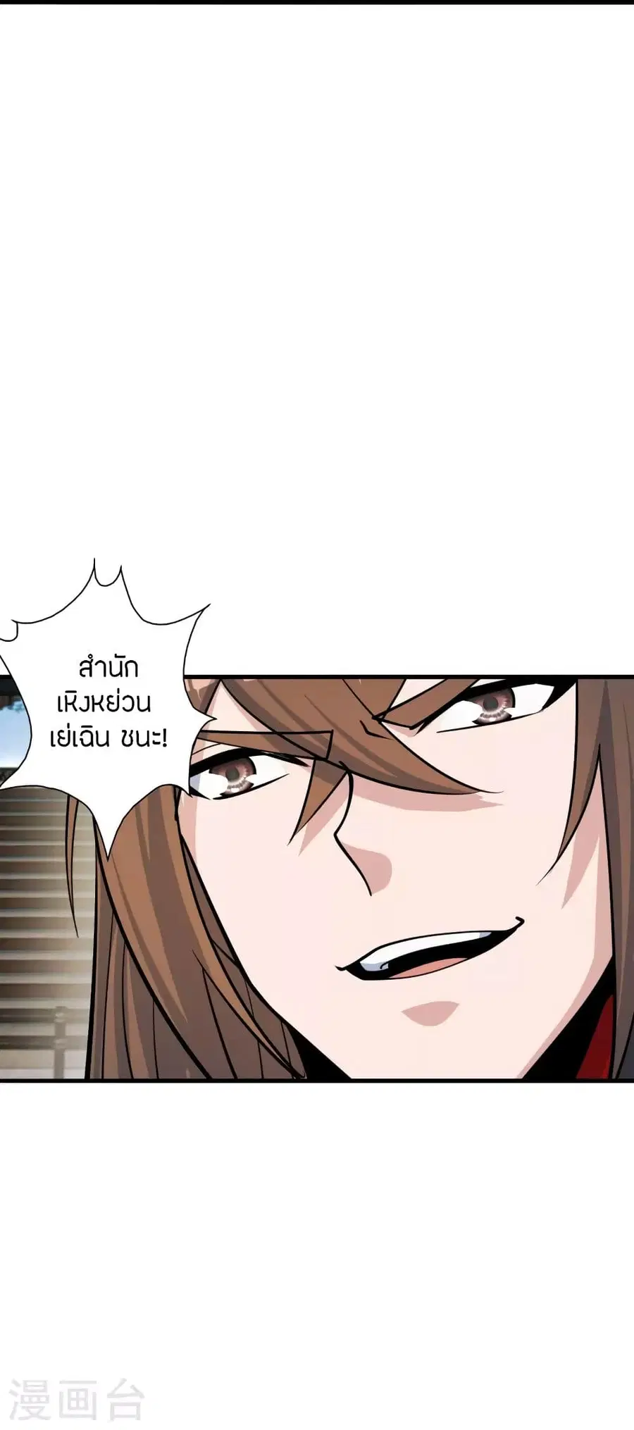 Banished Disciple’s Counterattack ราชาอมตะผู้ถูกขับไล่ ตอนที่ 252 หน้า 37