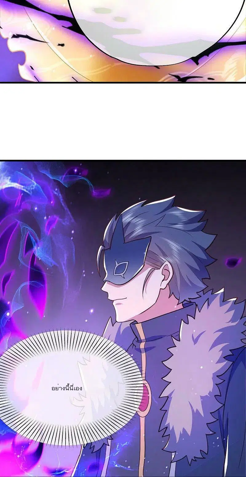 Peerless Battle Spirit ตอนที่ 514 หน้า 26