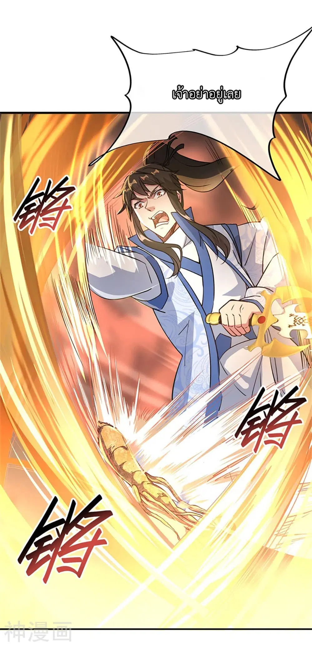 Peerless Battle Spirit ตอนที่ 107 หน้า 17