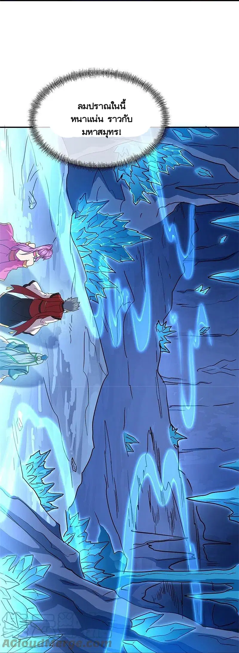 Peerless Battle Spirit ตอนที่ 367 หน้า 21