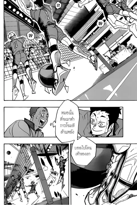 Haikyuu!! ตอนที่ 364 หน้า 8