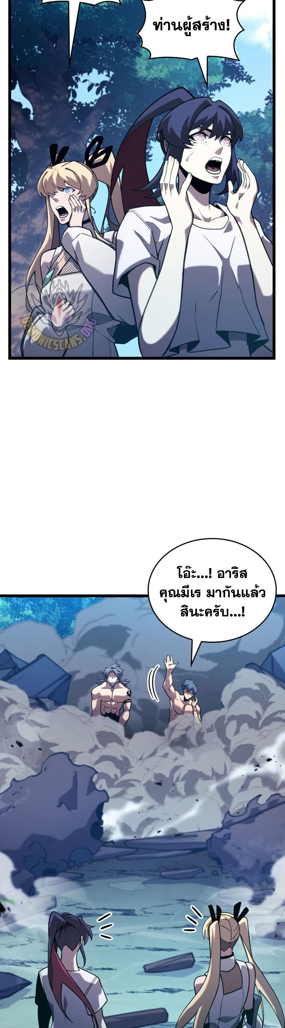 Return of the SSS-Class Ranker ตอนที่ 186 หน้า 19