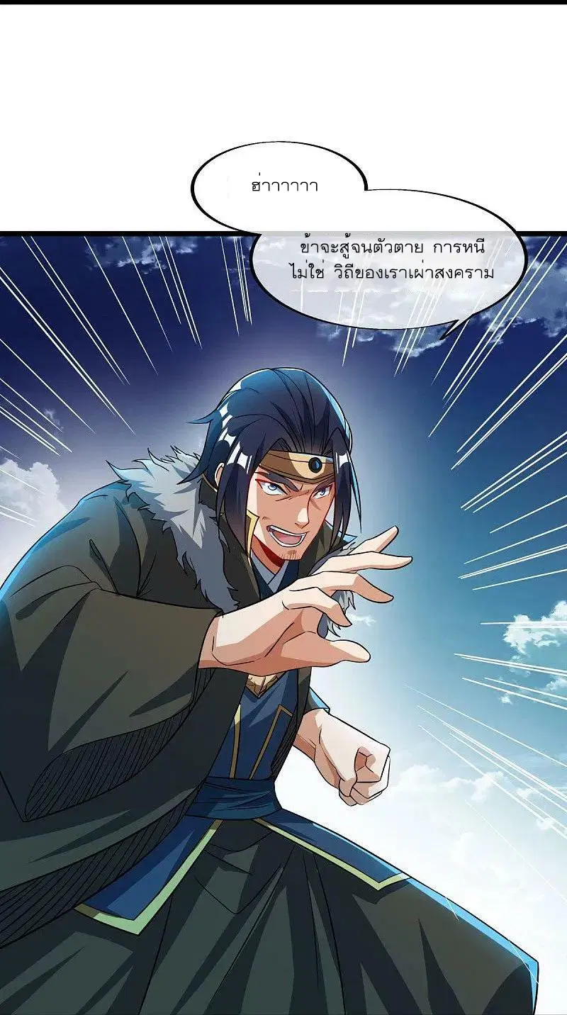 Peerless Battle Spirit ตอนที่ 566 หน้า 37