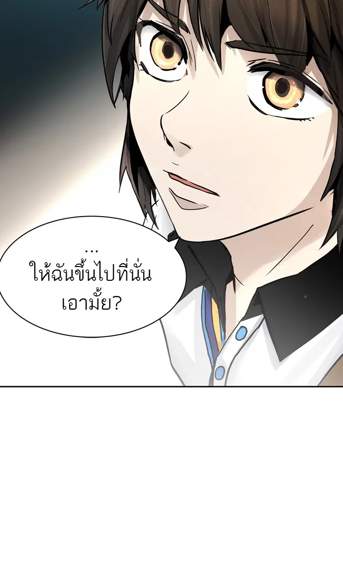 Tower of God ตอนที่ 419 หน้า 105