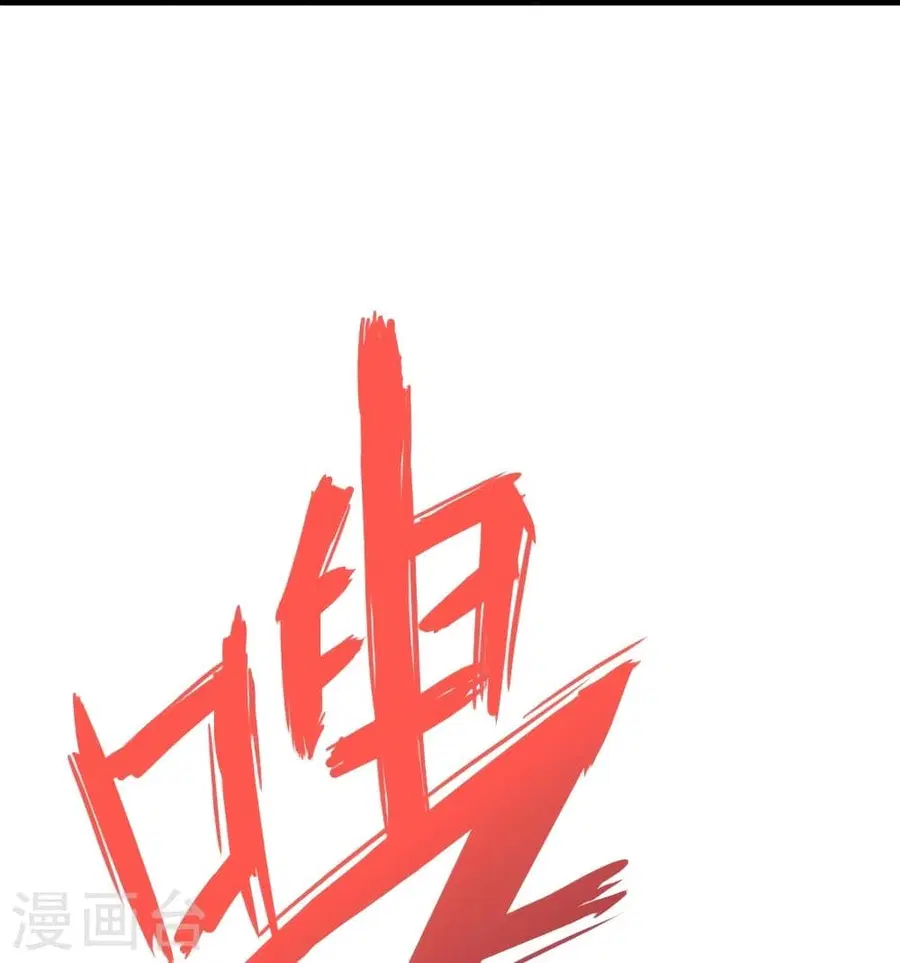 Banished Disciple’s Counterattack ราชาอมตะผู้ถูกขับไล่ ตอนที่ 301 หน้า 10
