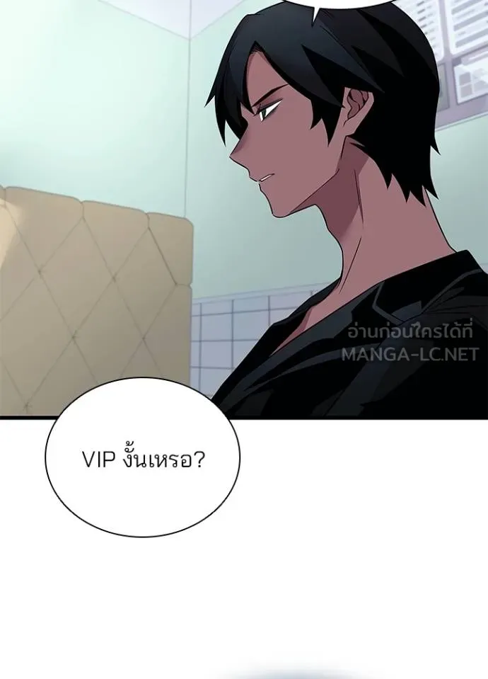 Villain to Kill ตอนที่ 171 หน้า 73