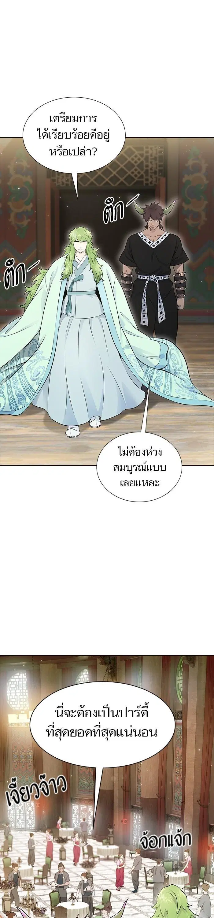 Tower of God ตอนที่ 617 หน้า 36