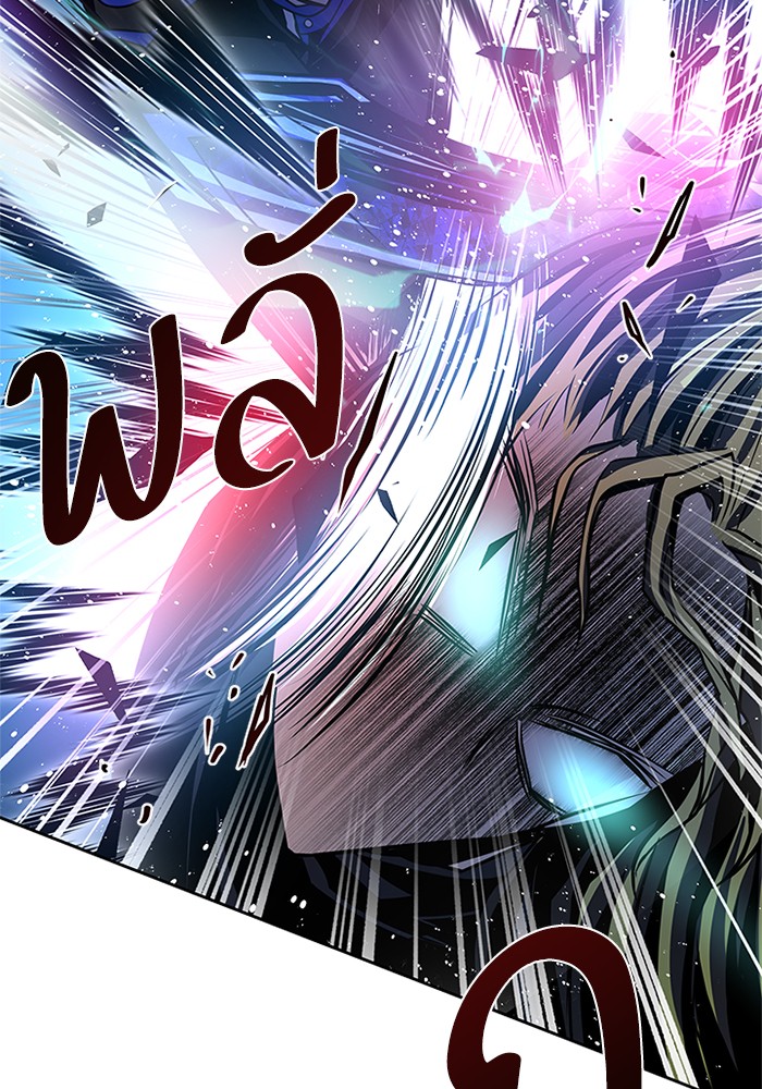 Villain to Kill ตอนที่ 50 หน้า 110