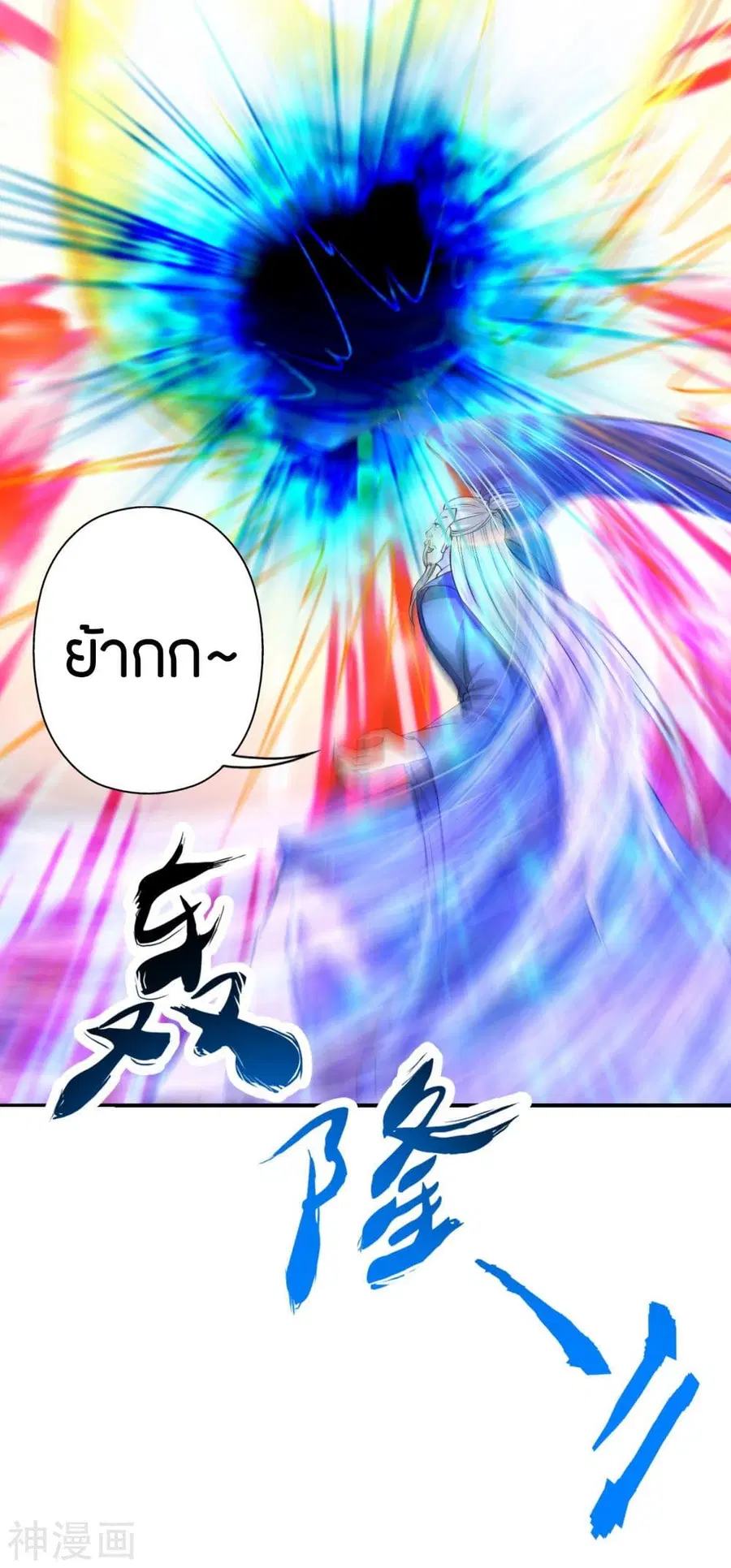 Banished Disciple’s Counterattack ราชาอมตะผู้ถูกขับไล่ ตอนที่ 216 หน้า 31