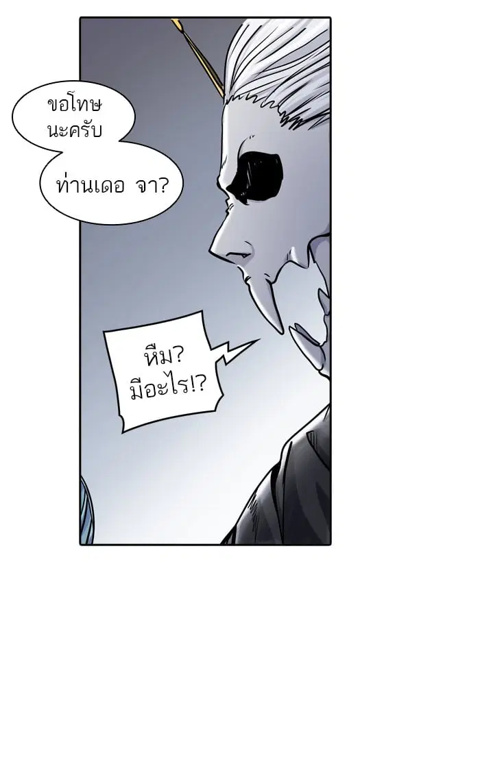 Tower of God ตอนที่ 326 หน้า 62