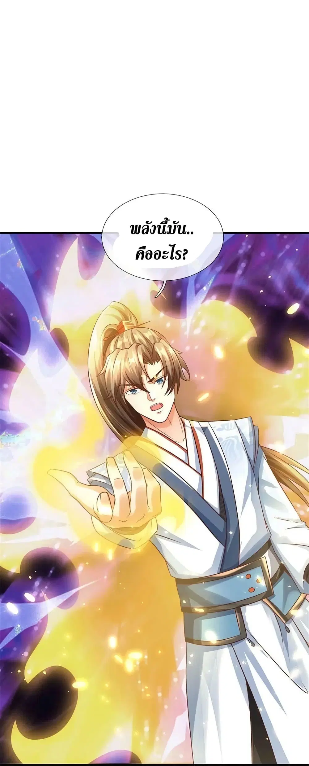 Sky Sword God ตอนที่ 584 หน้า 24