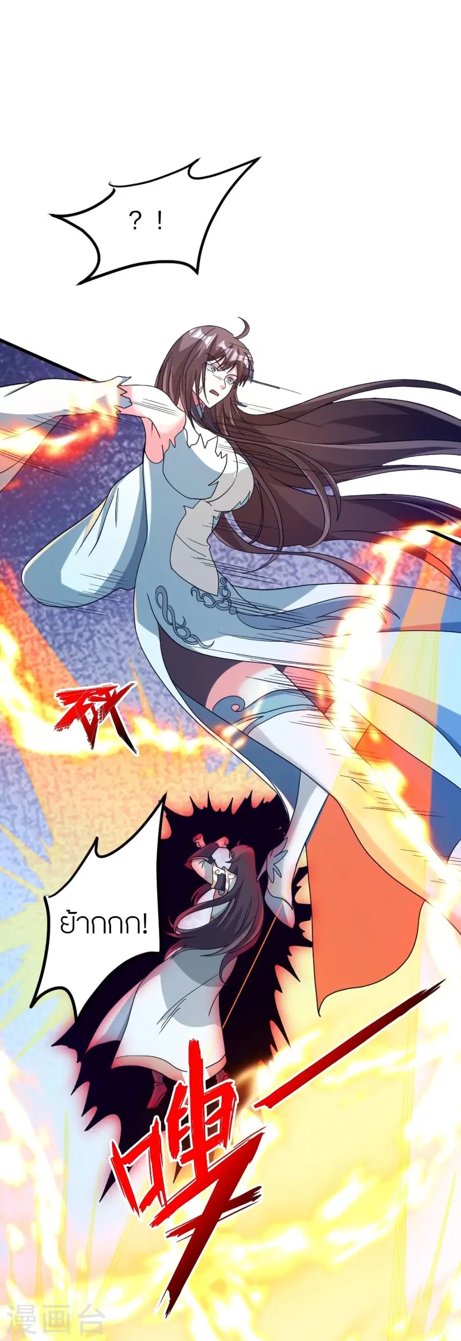 Banished Disciple’s Counterattack ราชาอมตะผู้ถูกขับไล่ ตอนที่ 370 หน้า 35